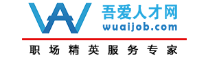 吾愛人才網