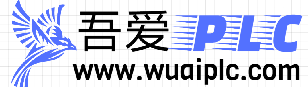 吾愛PLC,是大話工控的網站,PLC編程基礎,PLC通訊,觸摸屏變頻器基礎,零基礎手機APP開發,PLC連接物聯網,手機遠程控制PLC,手機APP