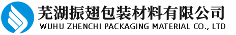 蕪湖紙箱包裝-木箱包裝-圓筒紙管-紙包裝組件-蕪湖振翅包裝材料有限公司