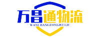成都物流公司-成都物流專線-成都貨運(yùn)公司-萬昌通物流