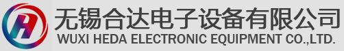 老化房高溫老化房買電子產品老化房就來無錫合達電子設備有限公司