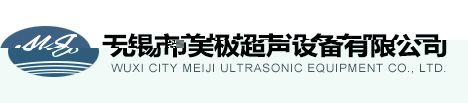 超聲波清洗機-無錫市美極超聲設備有限公司
