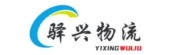 無錫物流公司_無錫貨運(yùn)公司_物流專線-驛興物流