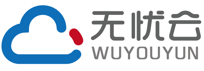 無(wú)憂云 - 高防服務(wù)器_高防云主機(jī)_高防IP_深圳服務(wù)器租用_東莞服務(wù)器租用_網(wǎng)站防火墻防御_香港服務(wù)器租用