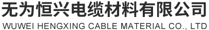 出口盤具_電纜盤_安徽膠合板木板廠家-無為恒興電纜材料有限公司