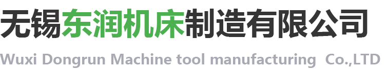 無心磨床_無心磨_無心磨床廠家-無錫東潤機床制造有限公司