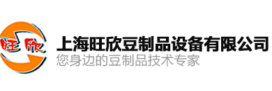 豆制品設(shè)備_豆制品加工機(jī)械設(shè)備_豆腐機(jī)設(shè)備廠家-上海旺欣豆制品設(shè)備有限公司