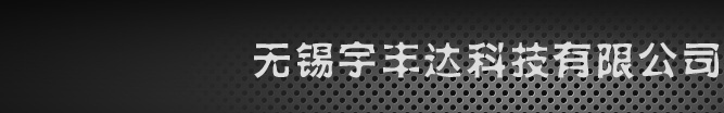 氮?dú)鈴椈删S修充氣生產(chǎn),模具彈簧生產(chǎn),無錫宇豐達(dá)科技有限公司