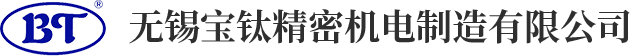 鈦籃_鈦制品廠家_鈦槽-無(wú)錫寶鈦精密機(jī)電制造有限公司