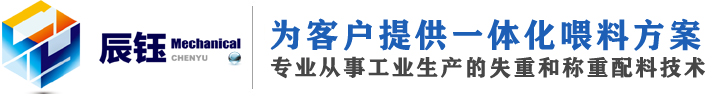 無錫辰鈺機械制造有限公司