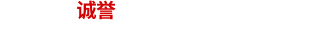 無錫誠譽起重設備安裝有限公司