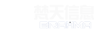 無錫梵天信息技術(shù)股份有限公司