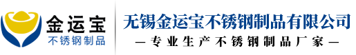 不銹鋼解剖臺-不銹鋼醫用洗手池-不銹鋼洗手池-無錫金運寶不銹鋼制品有限公司