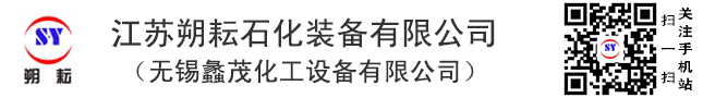 冷凝器|列管冷凝器|列管式冷凝器-無錫蠡茂化工設備有限公司