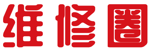 維修圈-專業(yè)的手機維修服務(wù)網(wǎng)站