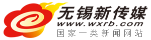 無(wú)錫日?qǐng)?bào)報(bào)業(yè)集團(tuán)（無(wú)錫日?qǐng)?bào)社）官方網(wǎng)站_無(wú)錫新傳媒網(wǎng)_國(guó)家一類新聞網(wǎng)站_無(wú)錫第一新聞綜合門戶