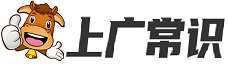 上廣常識網