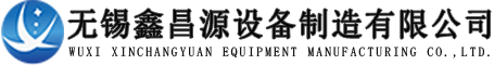 濕電除塵器|濕式電除塵器廠家|不銹鋼陽極管-無錫鑫昌源設(shè)備制造有限公司