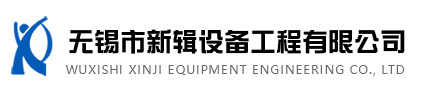 冷卻塔填料清洗-無錫市新輯設備工程有限公司
