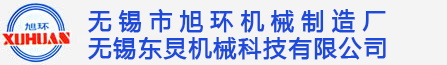 抓毛機_起毛機_拉毛機_無錫市旭環機械制造廠（無錫東炅機械科技有限公司）