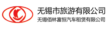 無錫班車廠車大巴租賃|旅游包車接送|無錫佰林富恒汽車租賃有限公司
