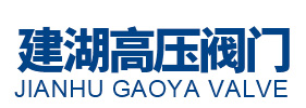 建湖高壓閥門有限責(zé)任公司