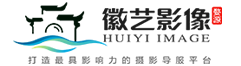婺源徽藝攝影俱樂(lè)部官方網(wǎng)站