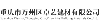 萬州建材-法恩莎衛浴-全屋家具定制「卓藝建材」