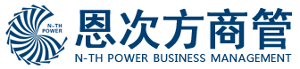 恩次方商管―商業地產“策劃招商運營”全程代理機構領導者|商業管理公司|商業運營公司|商業代理公司|商業地產招商|商業地產策劃|商業地產運營|商業策劃公司|商業地產全程代理