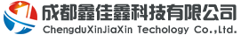 成都鑫佳鑫科技有限公司|APP開發|管理軟件定制開發|微信小程序|四川成都軟件開發公司