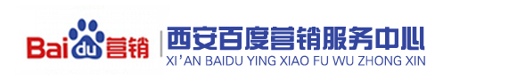 陜西西安百度推廣,百度開戶代理,搜索營銷|百度陜西總代理_陜西博德