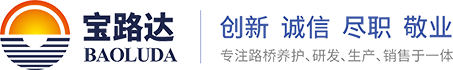 快速修補(bǔ)料_瀝青冷補(bǔ)料_寶路達(dá)生產(chǎn)廠(chǎng)家