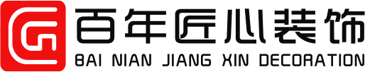 西安百年匠心裝飾