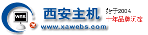 西安主機|西安虛擬主機|西安網站建設|西安網站空間|西安手機網站制作|西安企業郵局|西安域名注冊|西安網站優化