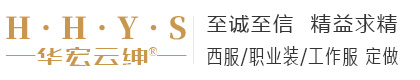 西安工作服定做_西安工作服定制_西安職業裝定做_西安西服定做_西安工服定做廠家-西安夢豪服裝有限公司
