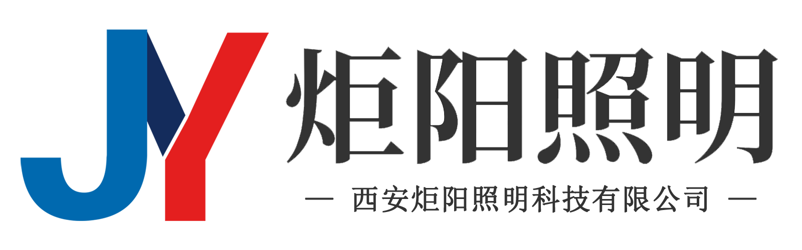西安路燈廠家|西安太陽能路燈廠電話|路燈定制批發(fā)_西安炬陽路燈照明科技公司