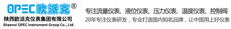 西安磁翻板液位計(jì),西安雷達(dá)液位計(jì),陜西磁翻板液位計(jì),陜西雷達(dá)液位計(jì),西安超聲波液位計(jì),西安液位計(jì),西安液位計(jì)廠家-西安磁翻板液位計(jì)|西安雷達(dá)液位計(jì)|西安超聲波液位計(jì)|陜西磁翻板液位計(jì)廠家|西安磁翻板液位計(jì)廠家|陜西雷達(dá)液位計(jì)廠家|西安雷達(dá)液位計(jì)廠家|西安超聲波液位計(jì)廠家|陜西超聲波液位計(jì)廠家|西安液位計(jì)廠家|陜西液位計(jì)廠家|西安儀表廠