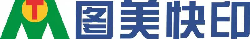 西安圖美數碼快印有限公司-西安快印-圖文快印