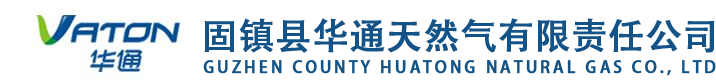 華通天然氣-固鎮縣門戶網站