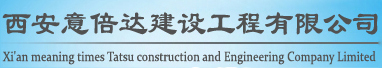 西安意倍達建設工程有限公司-陜西彩鋼門窗-陜西鋼天窗-陜西開窗機-陜西屋面通風系統