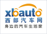 西部汽車網_身邊的汽車生活家