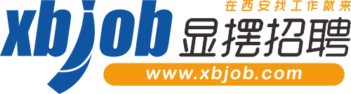 【西安招聘網(wǎng)|西安找工作|西安人才市場(chǎng)|西安招聘會(huì)】-顯擺招聘網(wǎng)