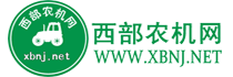 西部農機網――永不落幕的農機盛會！