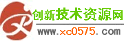 創(chuàng)新技術(shù)資源網(wǎng)-技術(shù)資源,專利技術(shù),技術(shù)資料,專利查詢
