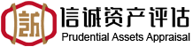 北京信誠資產評估有限責任公司