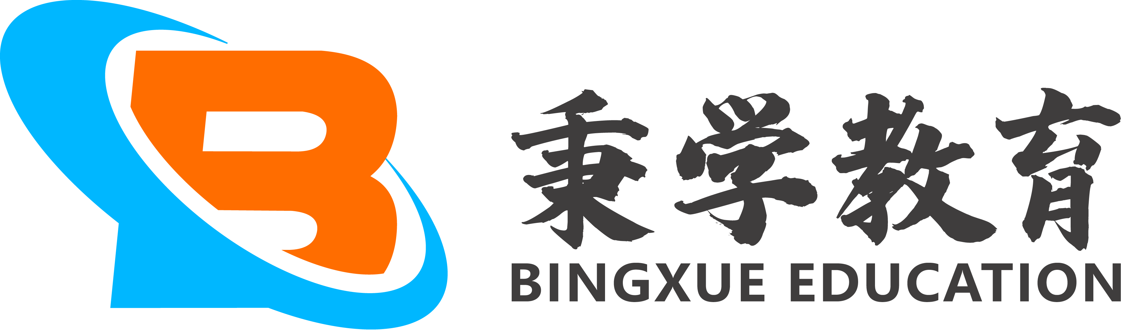 秉學教育