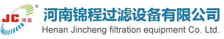 錦程壓濾機-污水污泥處理壓濾機環保設備-隔膜壓濾機-帶式壓濾機-板框壓濾機-廂式壓濾機-河南錦程過濾設備有限公司