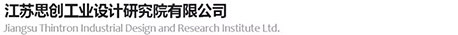 江蘇思創工業設計研究院有限公司