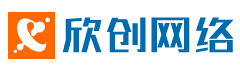 欣創網絡 - 專業互聯網應用服務商|漢中欣創網絡科技有限公司官方網站