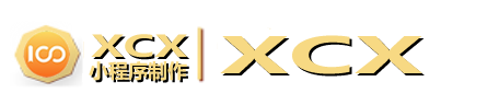 公司微信小程序制作開發(fā)專家站_XcxRS.com